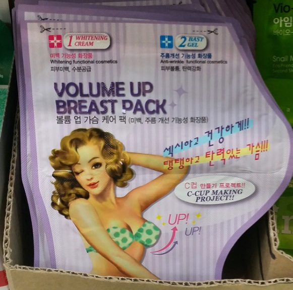 SENO PERFETTO: SCOPRI QUESTO DELIRANTE PRODOTTO COREANO